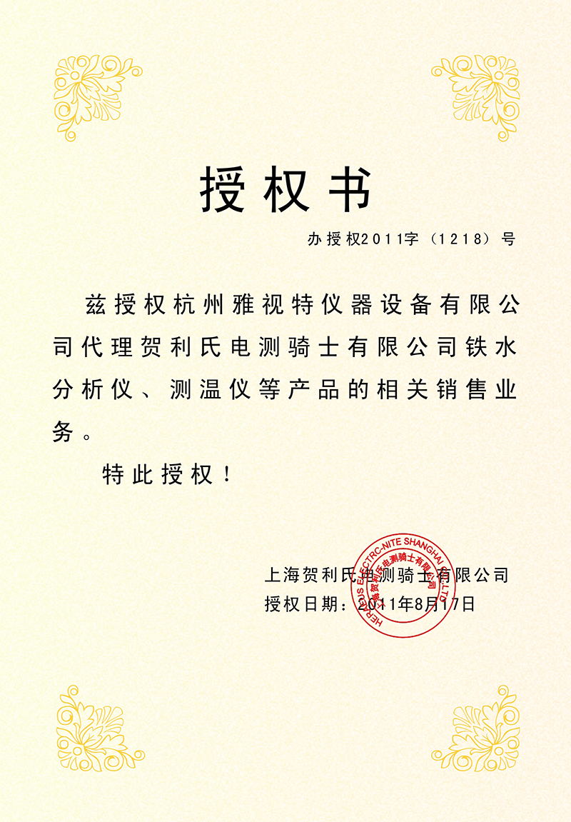 授權(quán)書(shū)(1)